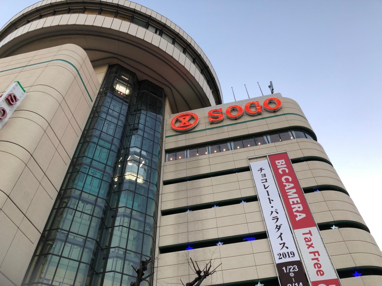 大宮 そごう 駐 車場