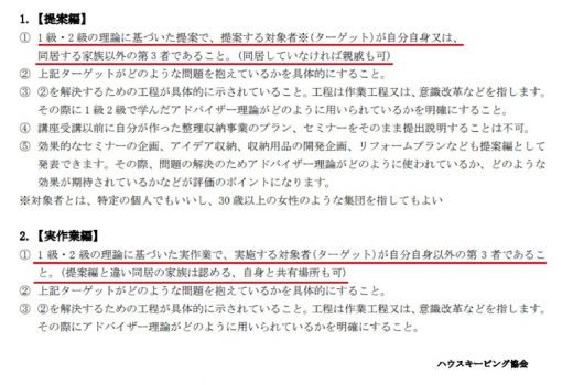 整理収納アドバイザー1級をyoutube動画の提出で合格した話 Habit Magazine