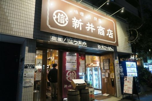 今こそひとり飲み 名店揃いの 川口 で楽しむ 本気ではしご酒 Habit Magazine